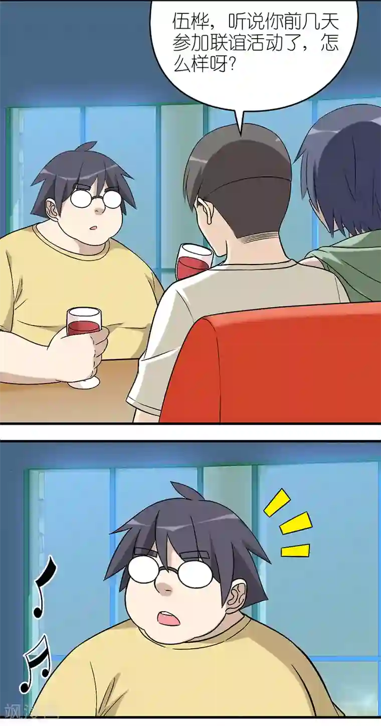 就想要个女朋友第569话 体力活