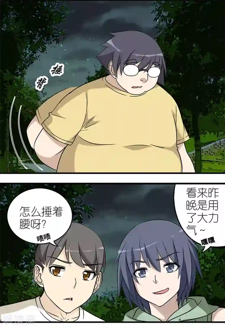 就想要个女朋友第569话 体力活