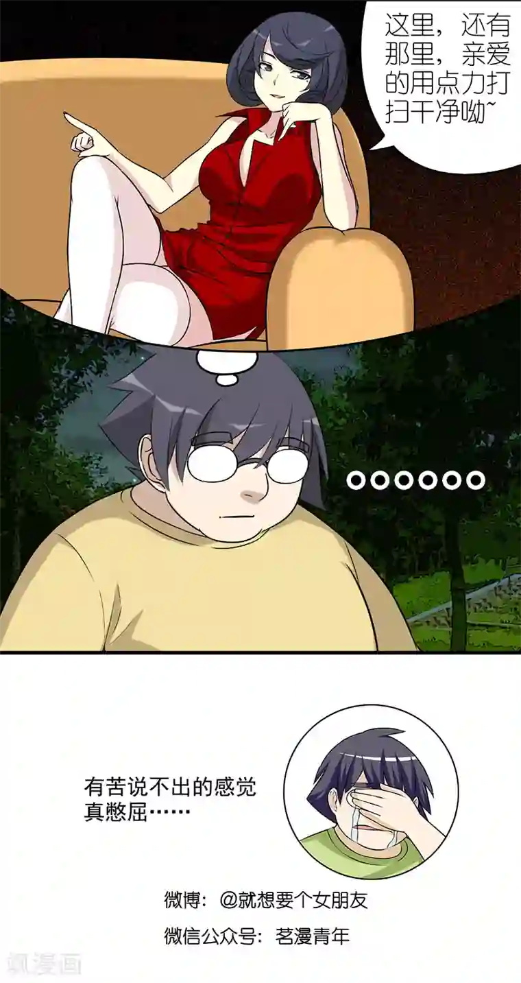 就想要个女朋友第569话 体力活