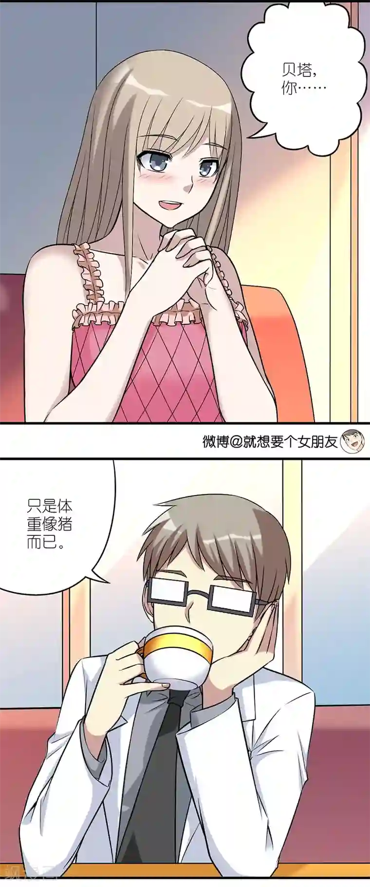 老师厕所里帮我口第572话 茗茗的伤心减肥记