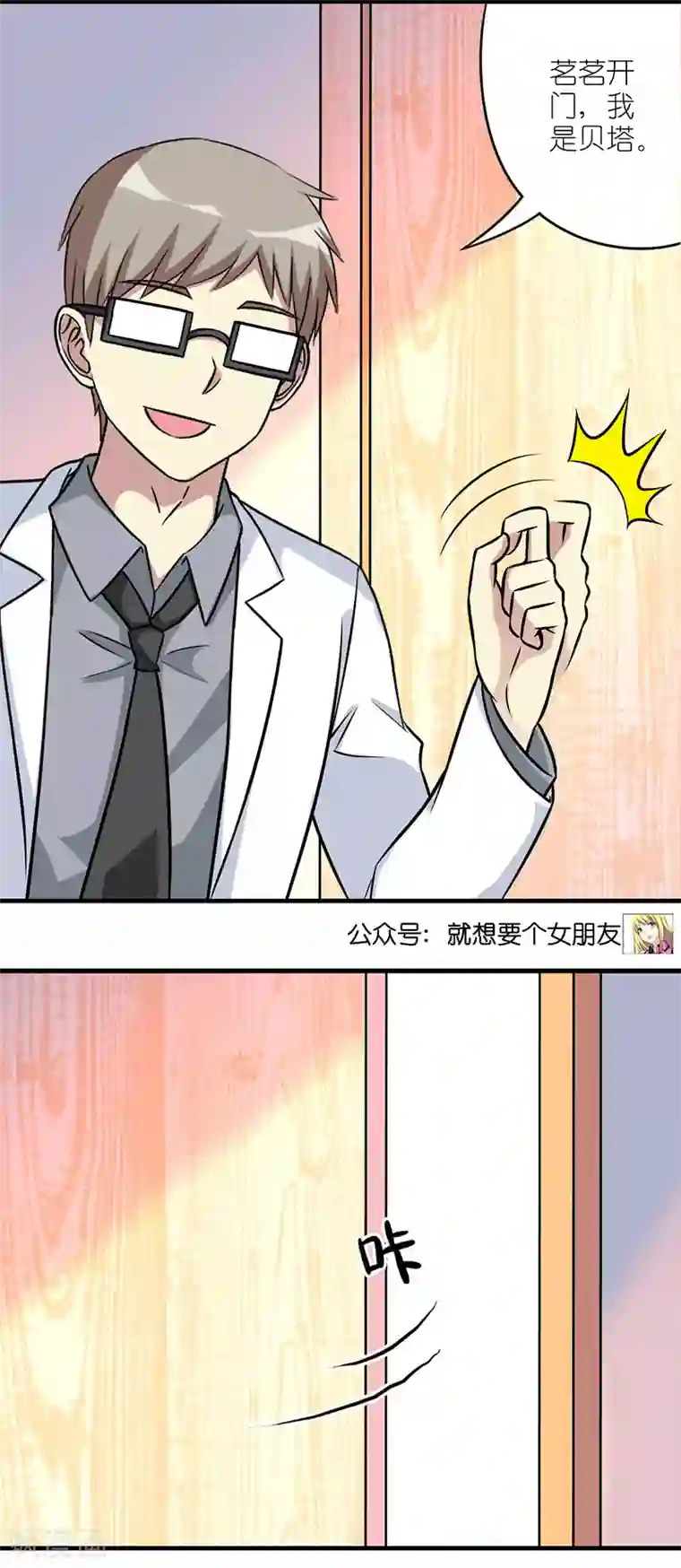 老师厕所里帮我口第572话 茗茗的伤心减肥记