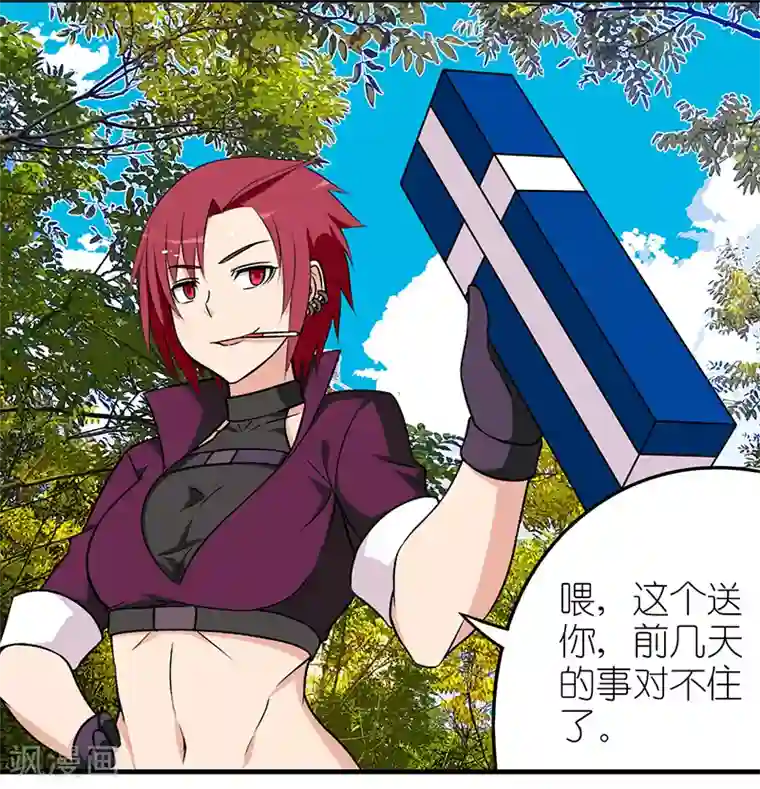 就想要个女朋友第573话 温柔