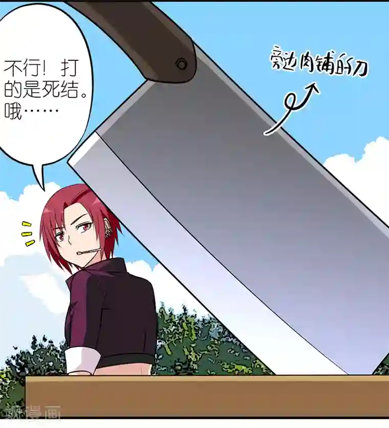 就想要个女朋友第573话 温柔