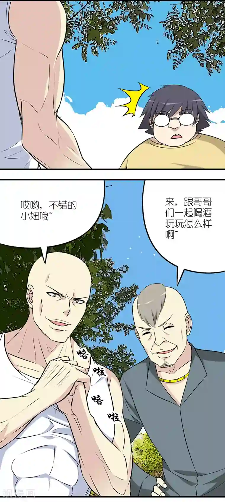 就想要个女朋友第576话 路遇坏人