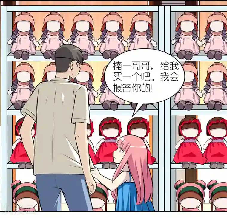 就想要个女朋友第578话 不能输