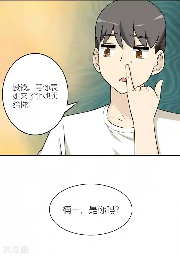 就想要个女朋友第578话 不能输