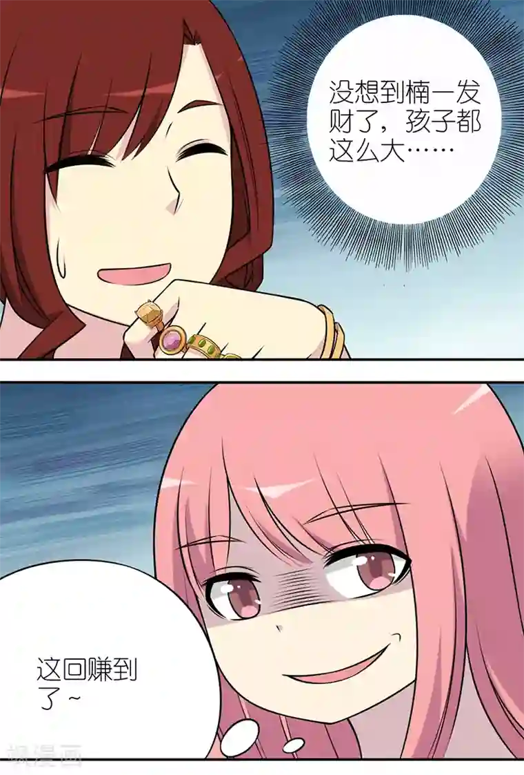 就想要个女朋友第578话 不能输
