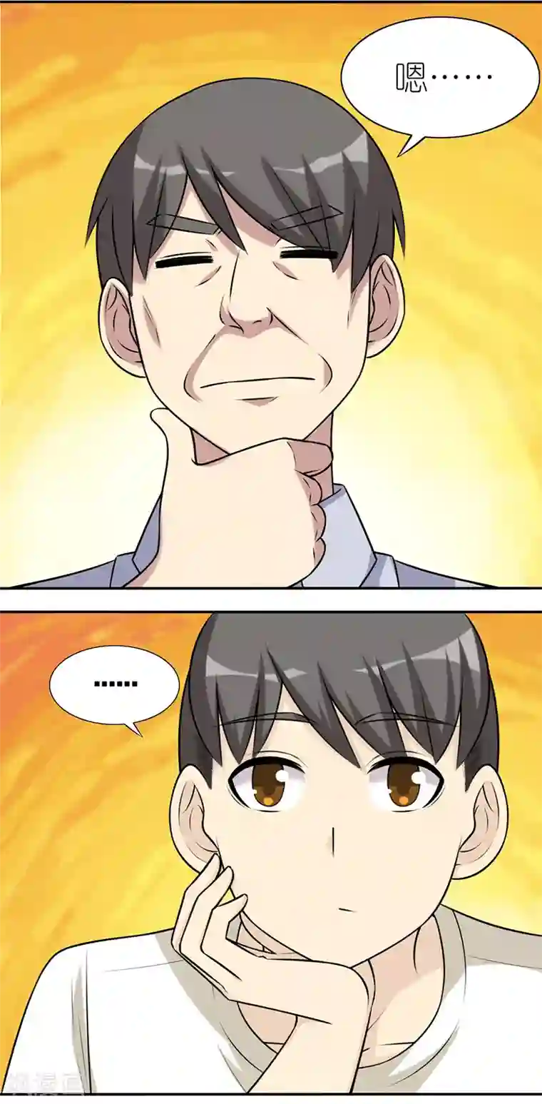 就想要个女朋友第581话 楠一父亲没办法了