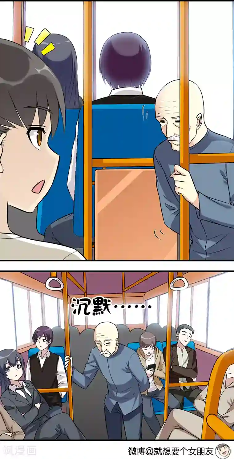 就想要个女朋友第584话 直言的大爷