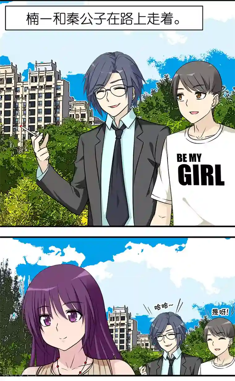 就想要个女朋友第585话 缺德