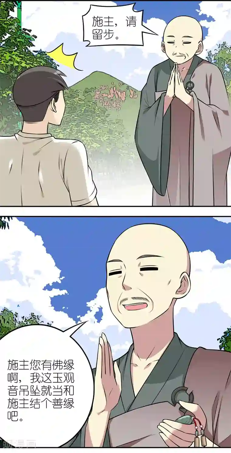 就想要个女朋友第588话 防不胜防