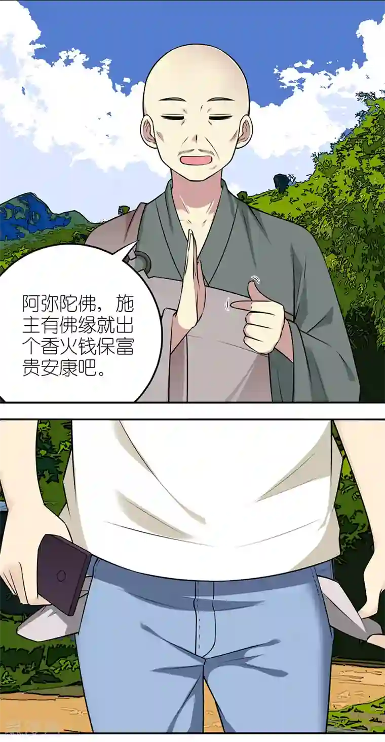 就想要个女朋友第588话 防不胜防