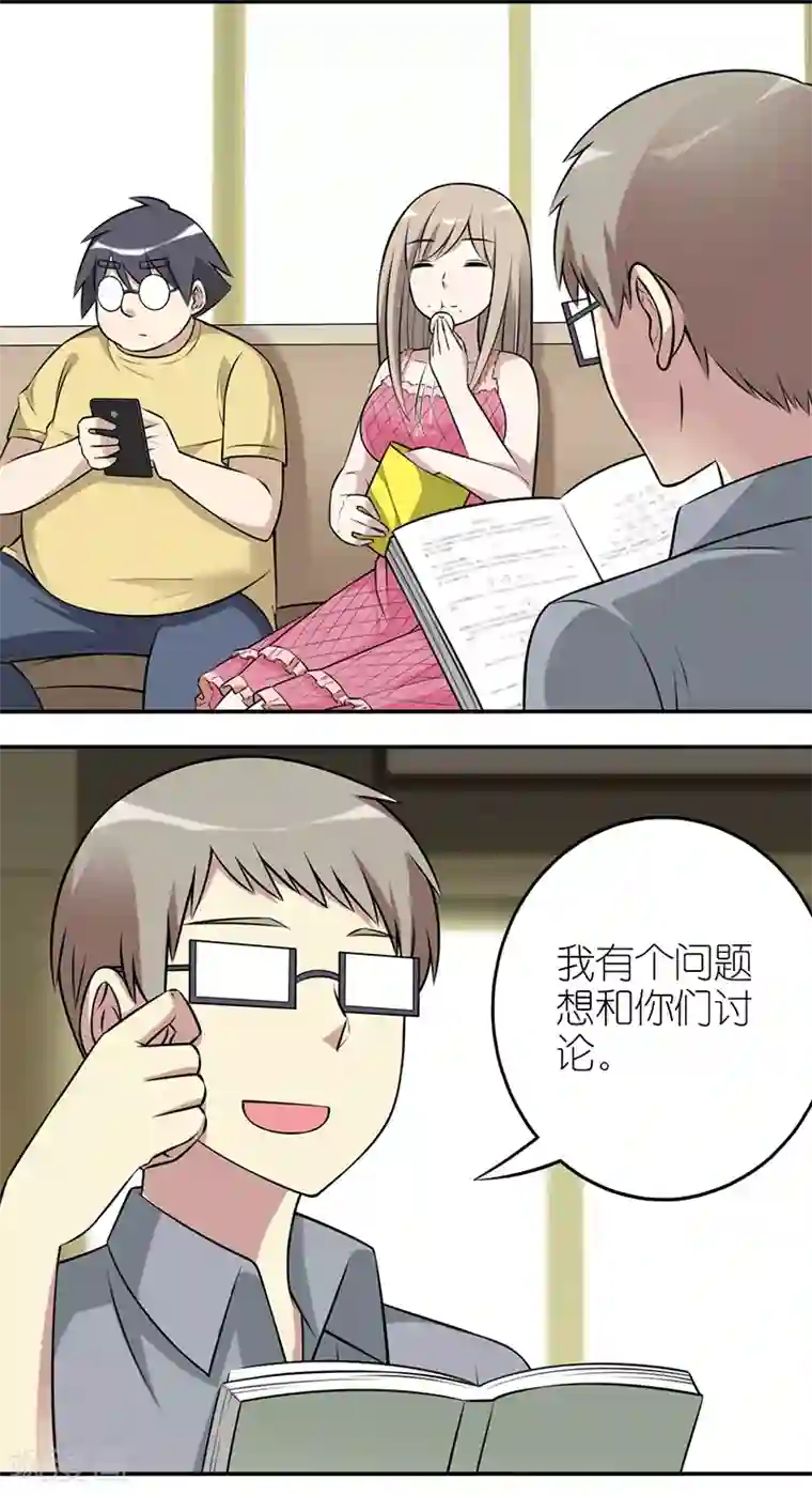 就想要个女朋友第589-591话