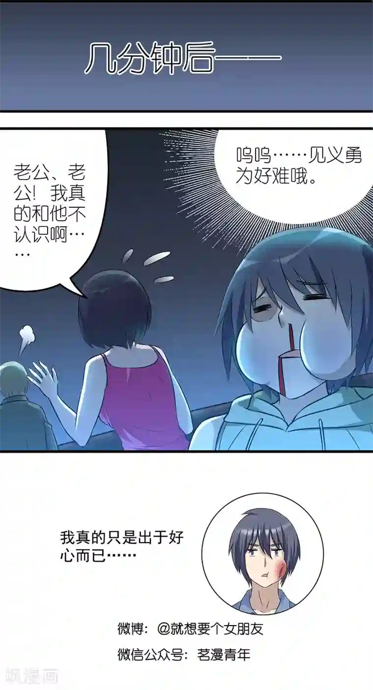 就想要个女朋友第589-591话