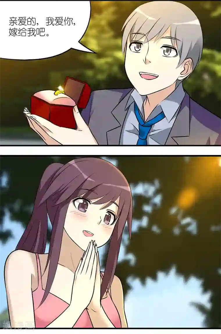 就想要个女朋友第589-591话