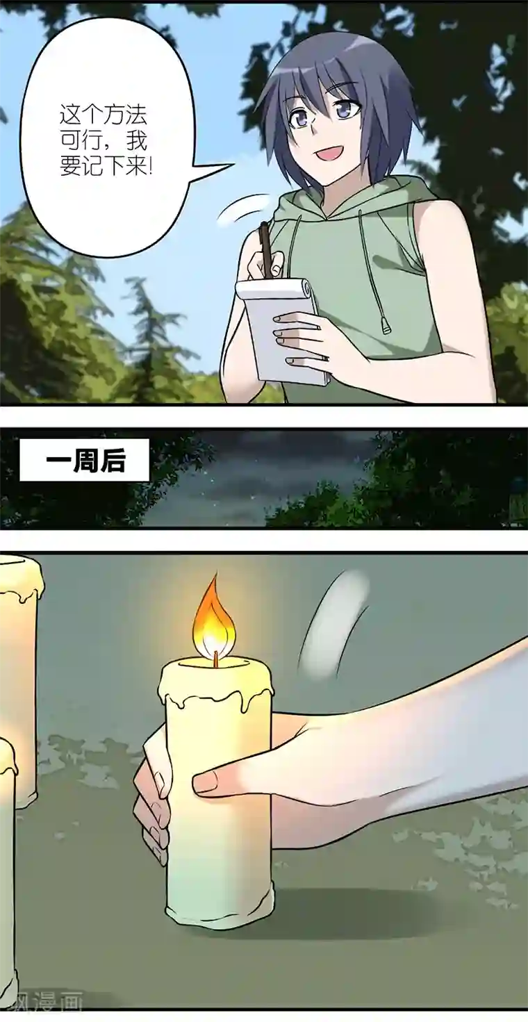 就想要个女朋友第589-591话