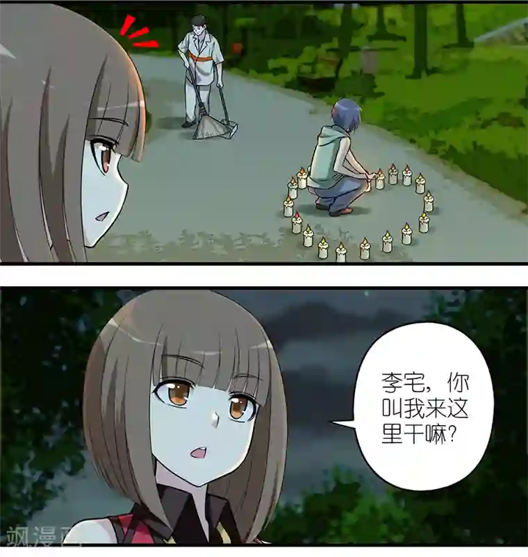 就想要个女朋友第589-591话