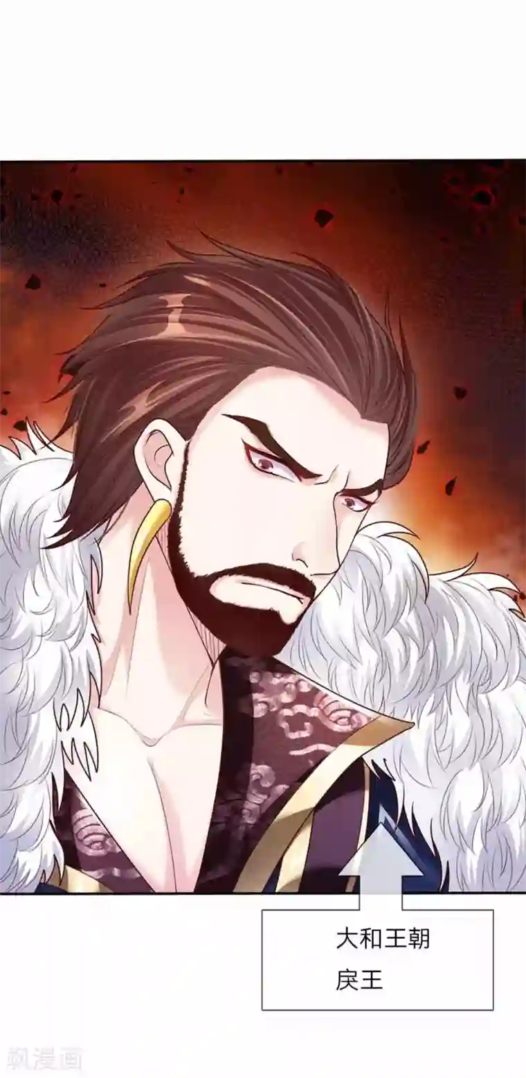 温柔暴君：朕被摄政王爷盯上了第48话 戾王驾到