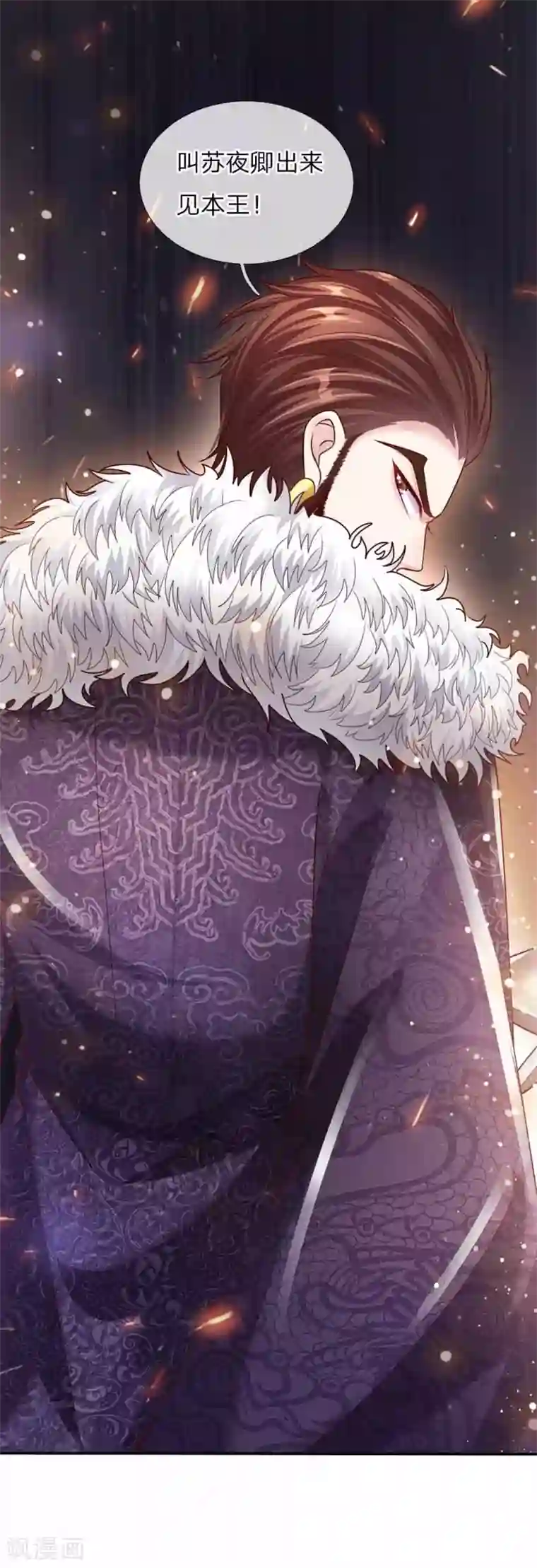 温柔暴君：朕被摄政王爷盯上了第48话 戾王驾到