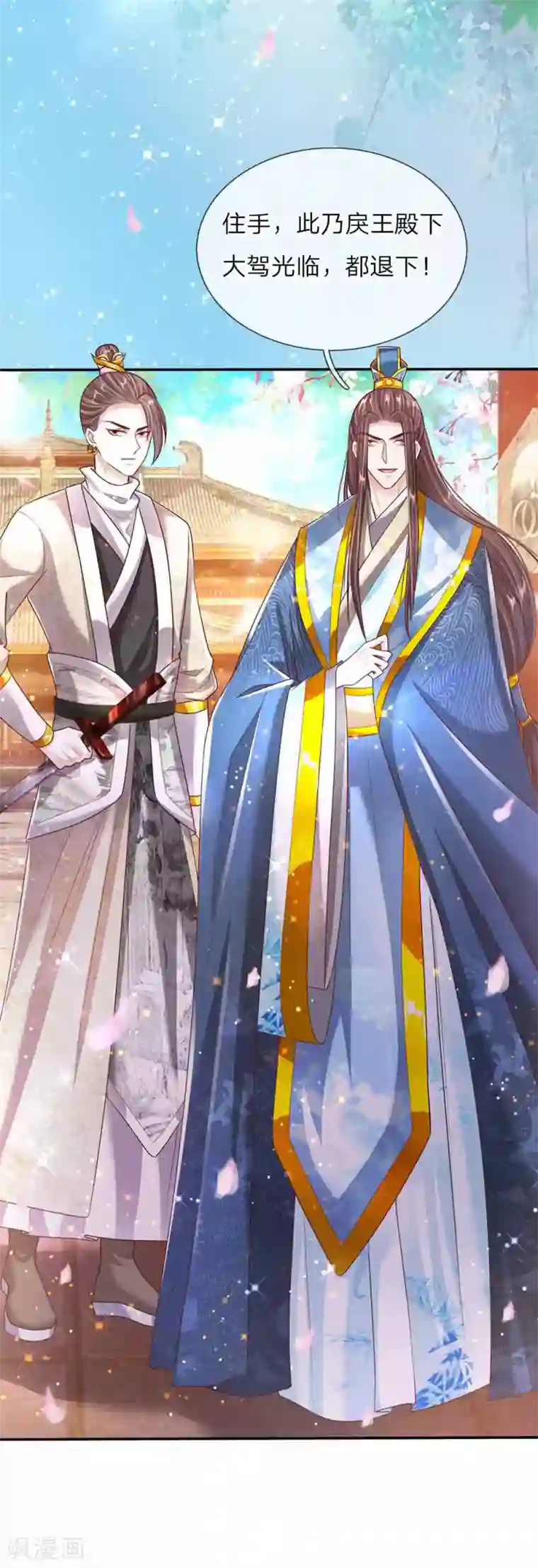 温柔暴君：朕被摄政王爷盯上了第48话 戾王驾到