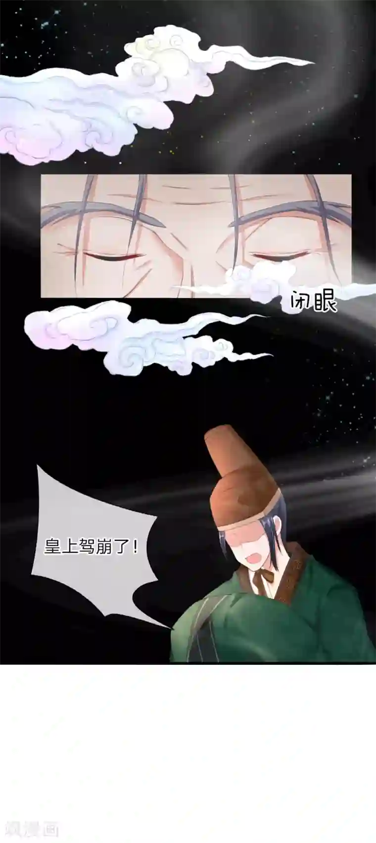 温柔暴君：朕被摄政王爷盯上了第1话 新王登基