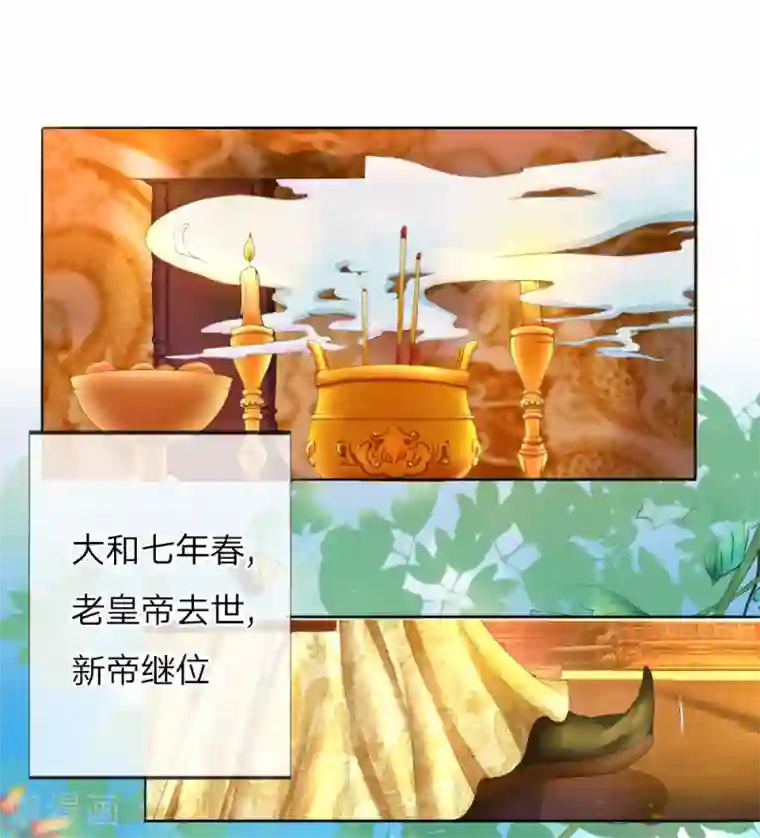 温柔暴君：朕被摄政王爷盯上了第1话 新王登基