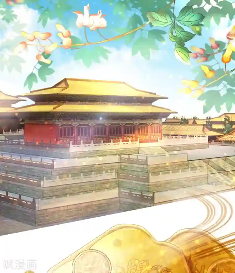 温柔暴君：朕被摄政王爷盯上了第1话 新王登基