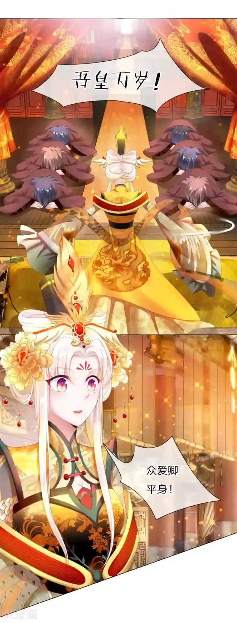 温柔暴君：朕被摄政王爷盯上了第1话 新王登基