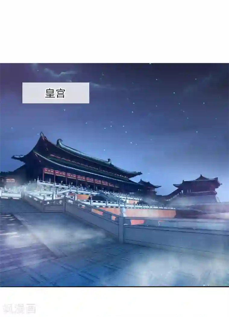 温柔暴君：朕被摄政王爷盯上了第1话 新王登基