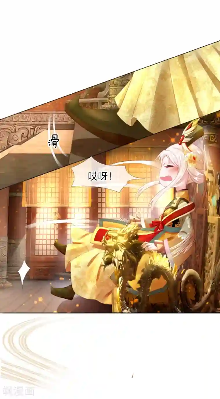 温柔暴君：朕被摄政王爷盯上了第1话 新王登基