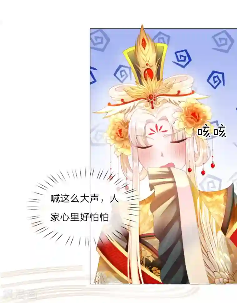 温柔暴君：朕被摄政王爷盯上了第1话 新王登基