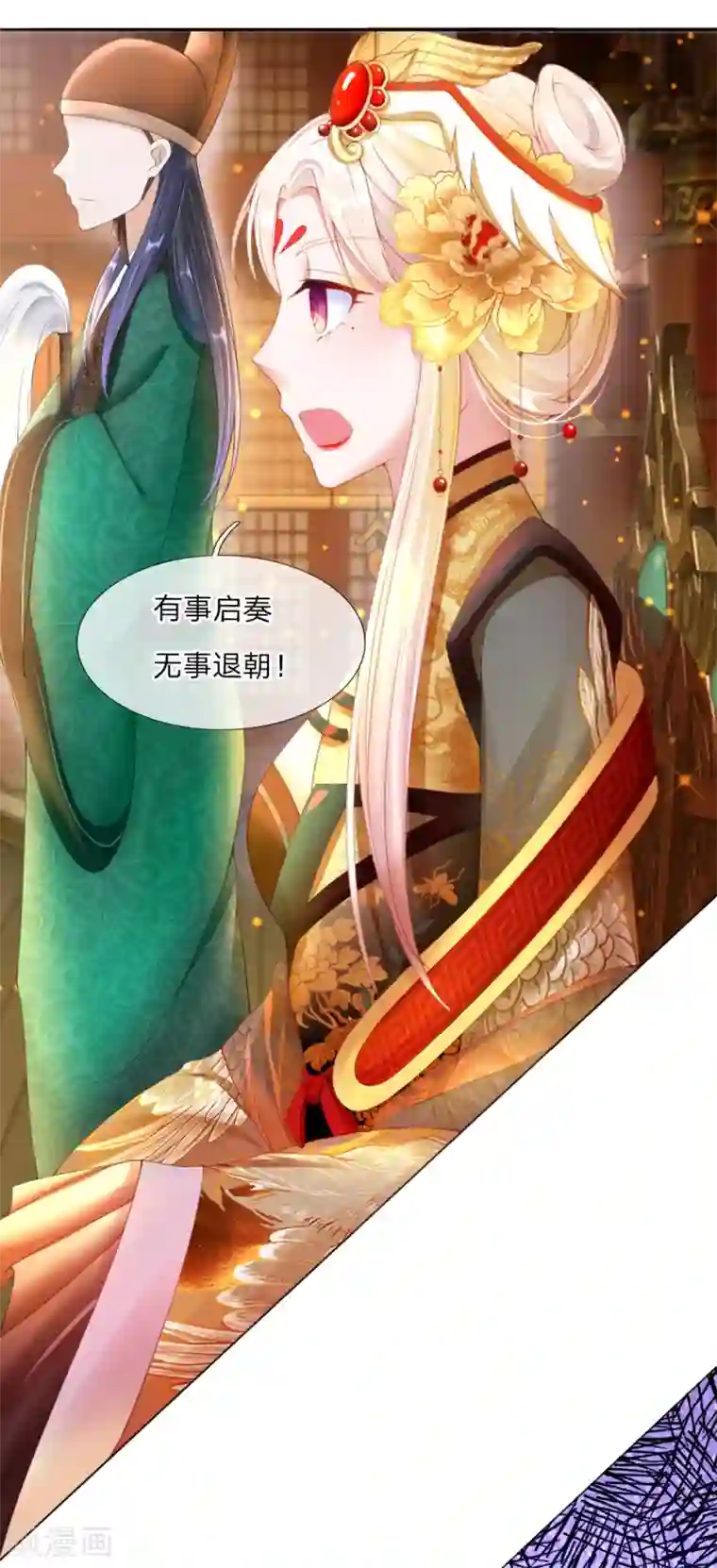 温柔暴君：朕被摄政王爷盯上了第1话 新王登基