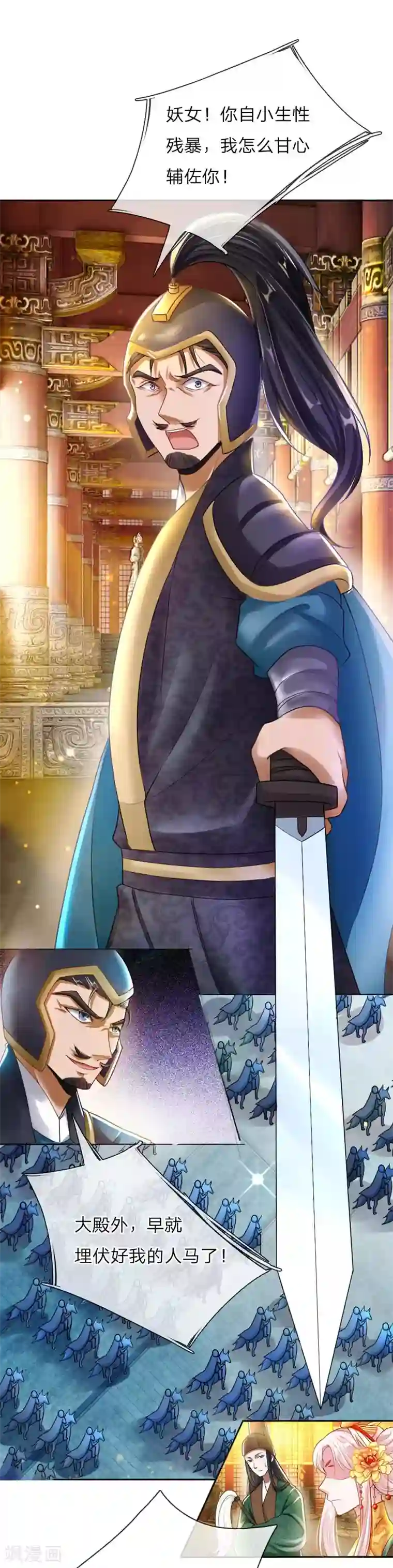 温柔暴君：朕被摄政王爷盯上了第1话 新王登基