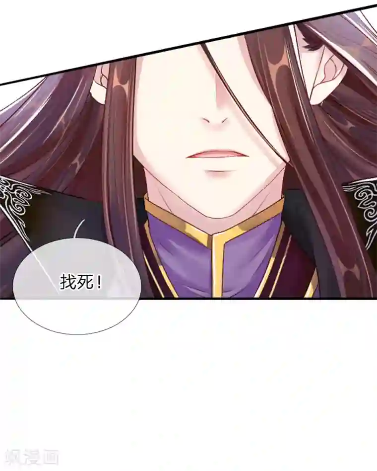 温柔暴君：朕被摄政王爷盯上了第1话 新王登基