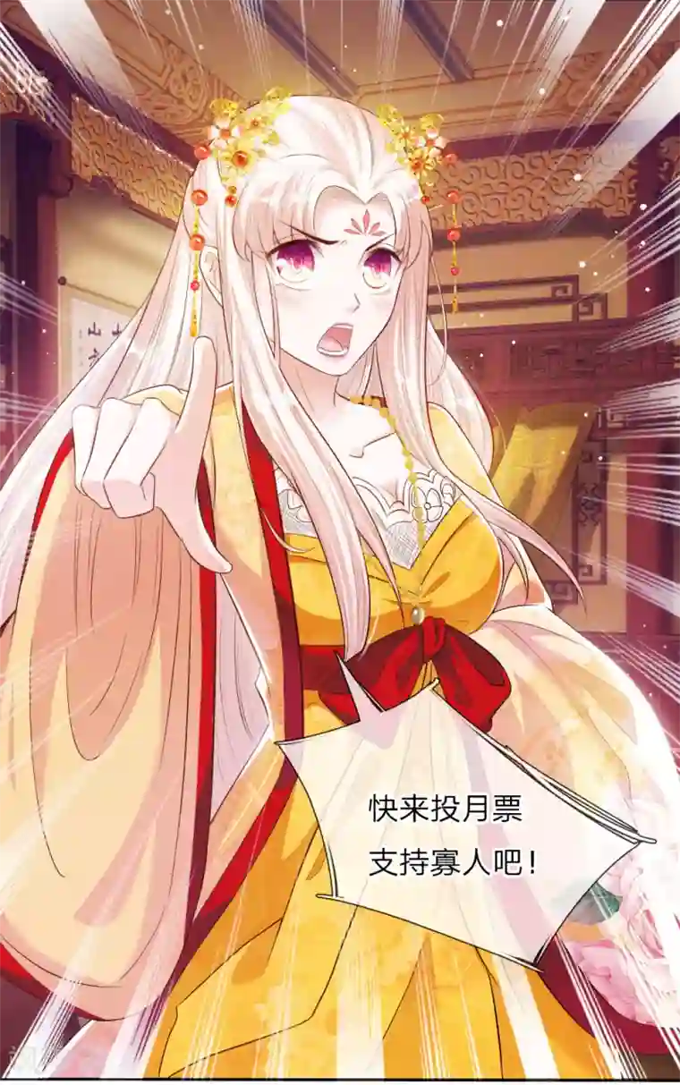 温柔暴君：朕被摄政王爷盯上了第1话 新王登基