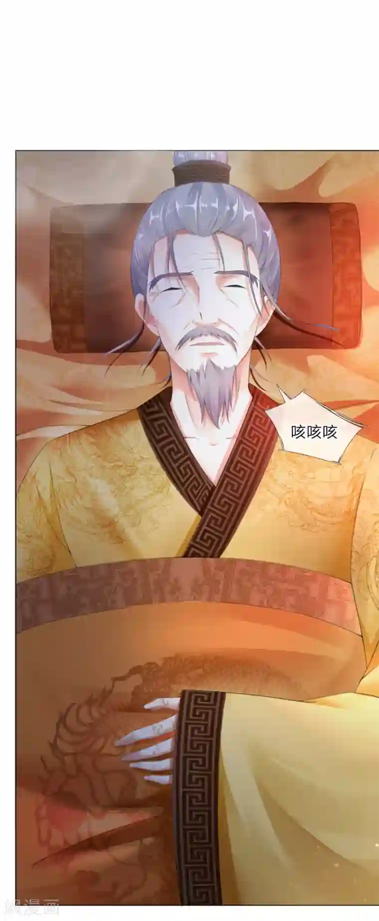 温柔暴君：朕被摄政王爷盯上了第1话 新王登基