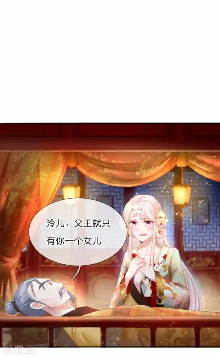 温柔暴君：朕被摄政王爷盯上了第1话 新王登基