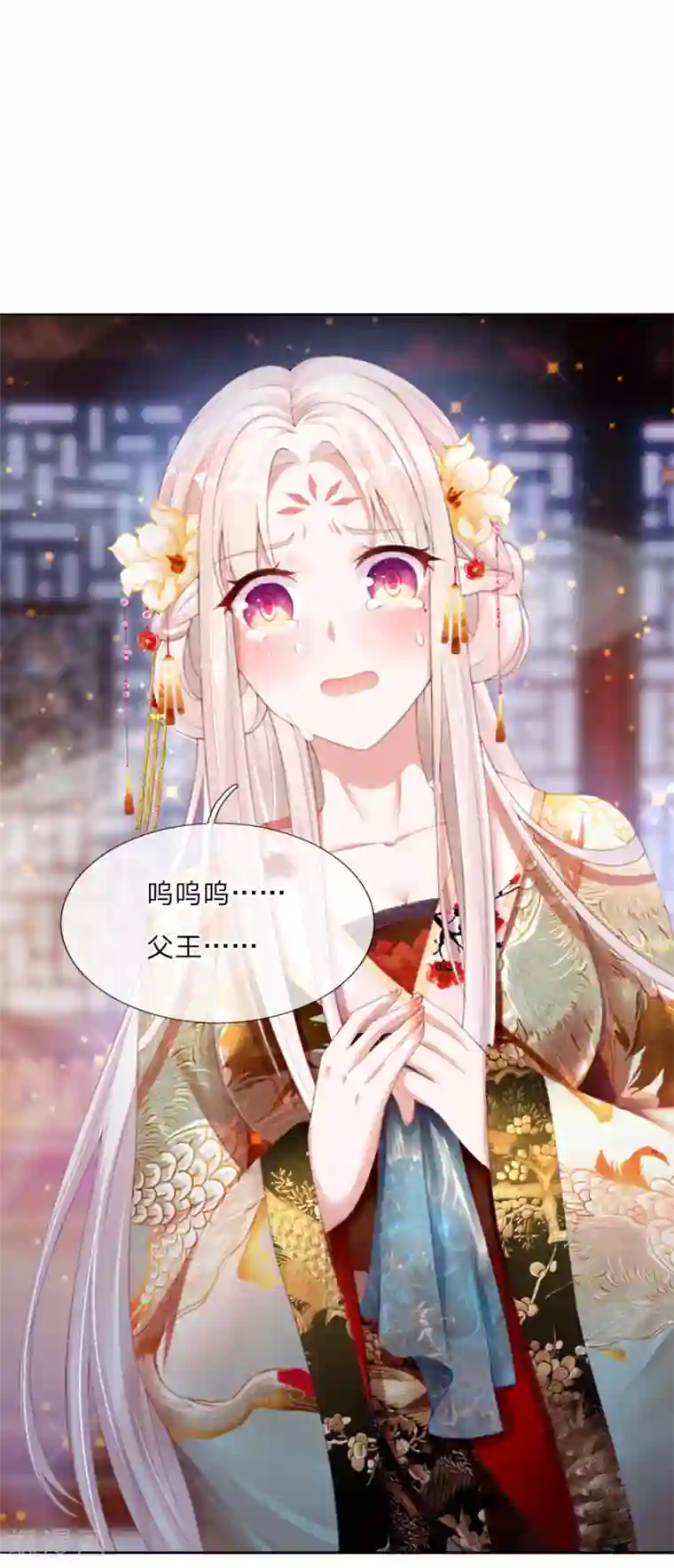 温柔暴君：朕被摄政王爷盯上了第1话 新王登基