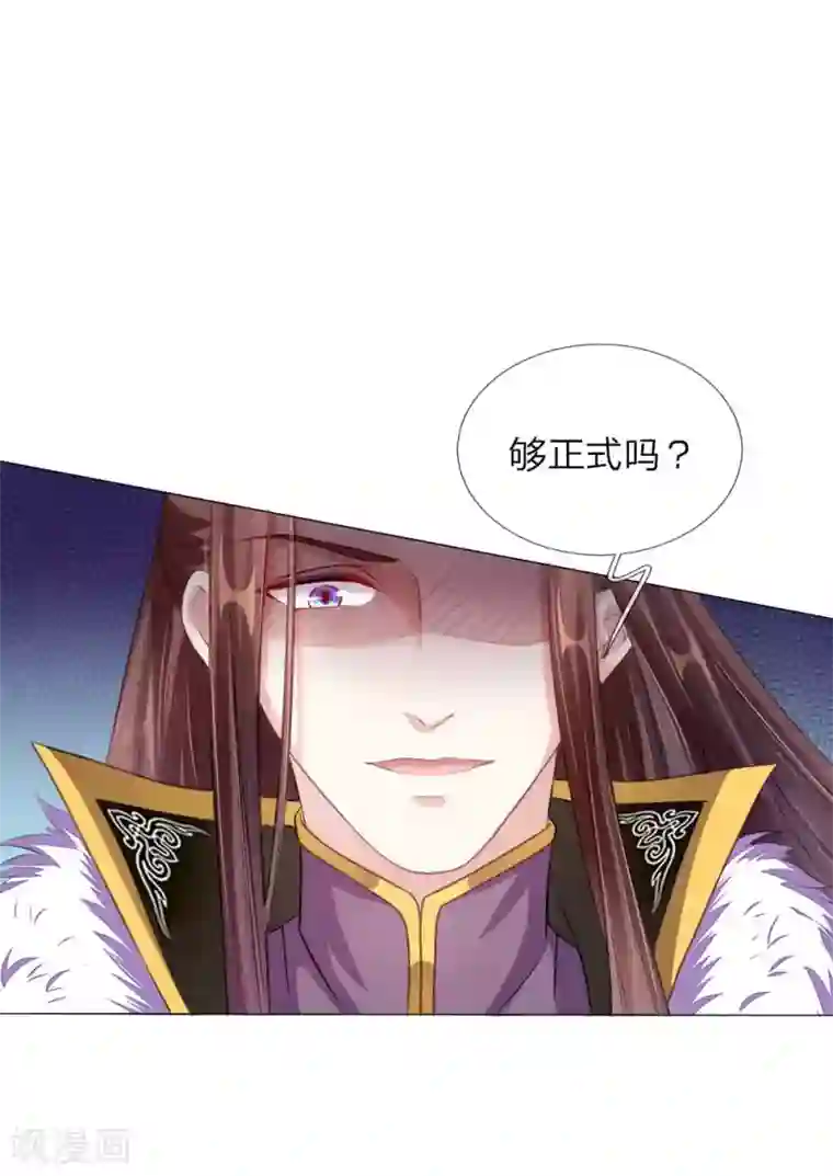 温柔暴君：朕被摄政王爷盯上了第2话 摄政王平乱