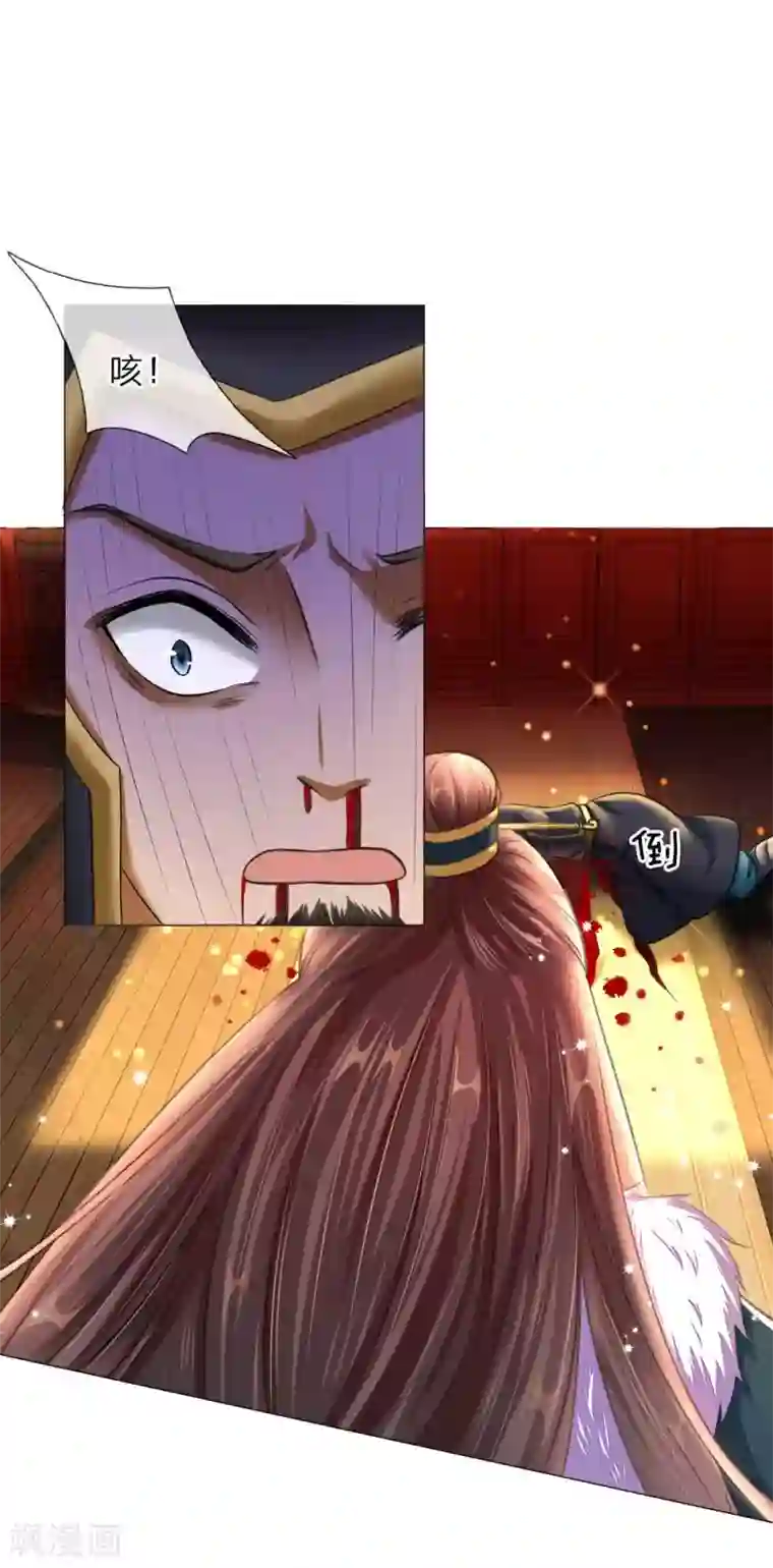 温柔暴君：朕被摄政王爷盯上了第2话 摄政王平乱