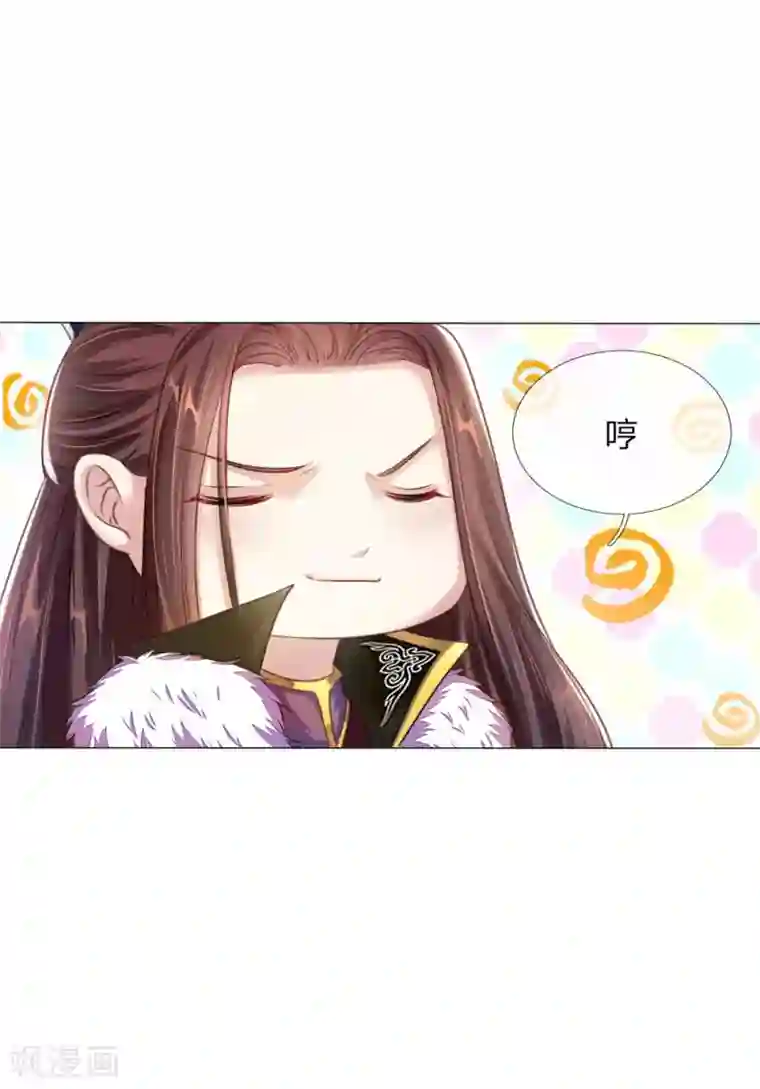 温柔暴君：朕被摄政王爷盯上了第2话 摄政王平乱