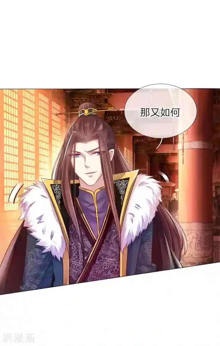 温柔暴君：朕被摄政王爷盯上了第2话 摄政王平乱