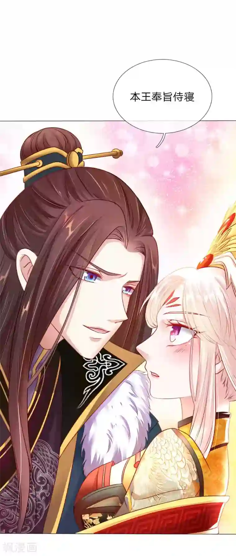 温柔暴君：朕被摄政王爷盯上了第2话 摄政王平乱