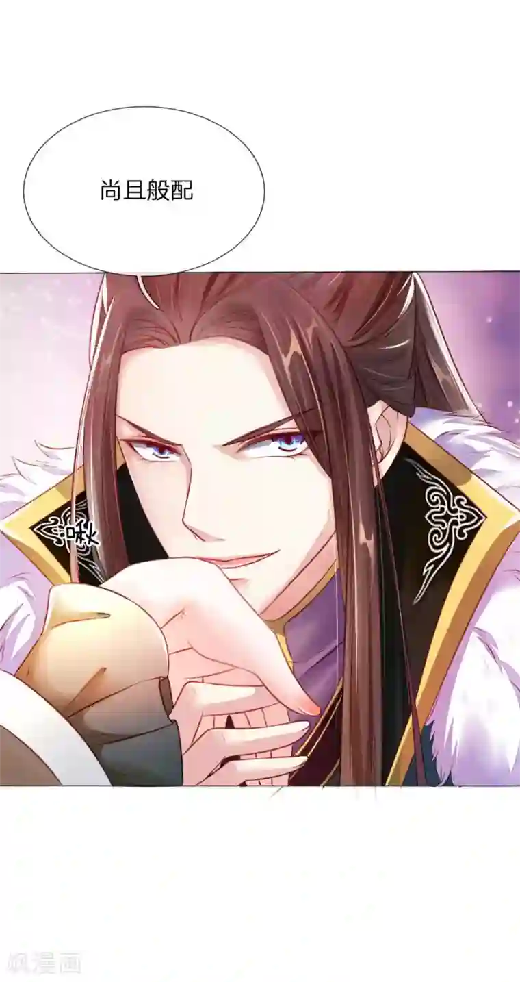 温柔暴君：朕被摄政王爷盯上了第2话 摄政王平乱