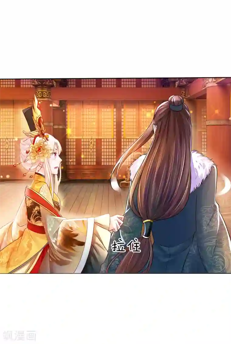 温柔暴君：朕被摄政王爷盯上了第2话 摄政王平乱