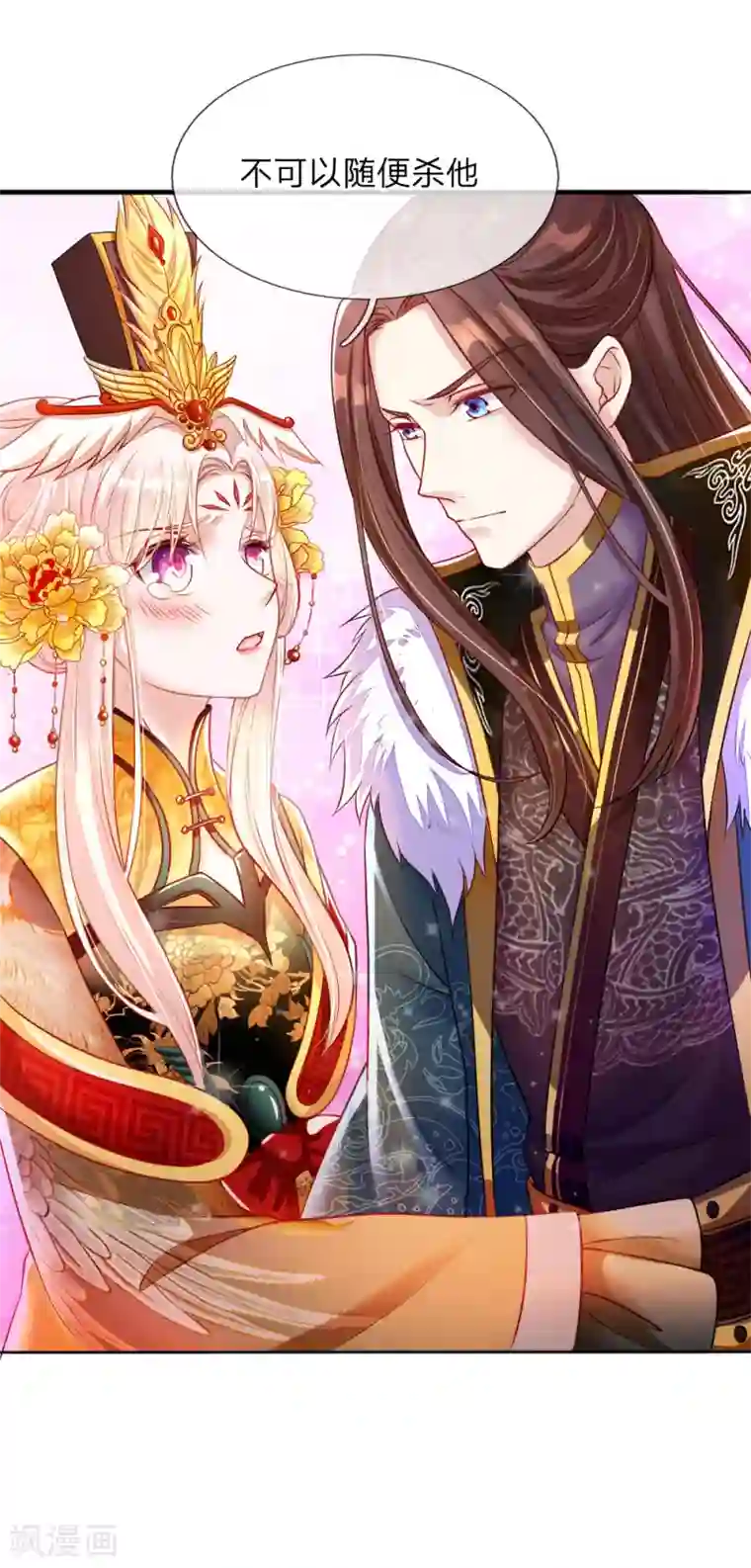 温柔暴君：朕被摄政王爷盯上了第2话 摄政王平乱