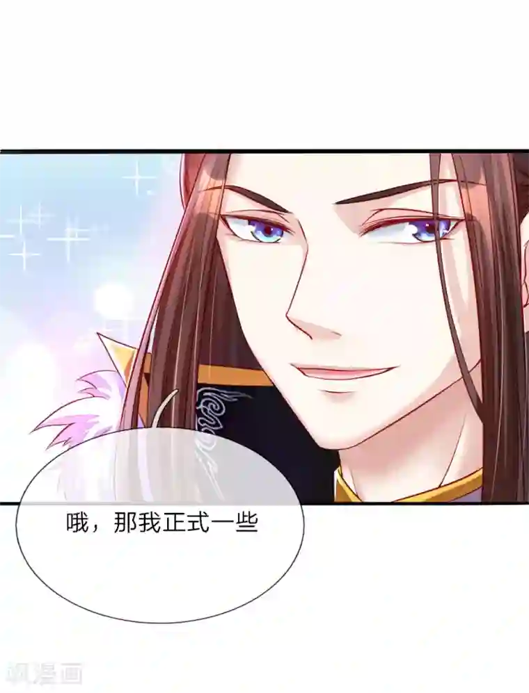温柔暴君：朕被摄政王爷盯上了第2话 摄政王平乱