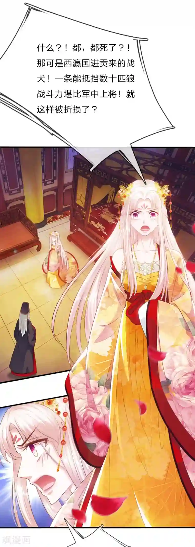 温柔暴君：朕被摄政王爷盯上了第3话 奉旨暖床