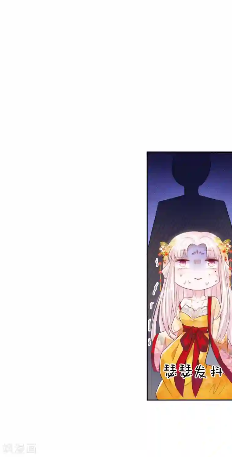 温柔暴君：朕被摄政王爷盯上了第3话 奉旨暖床