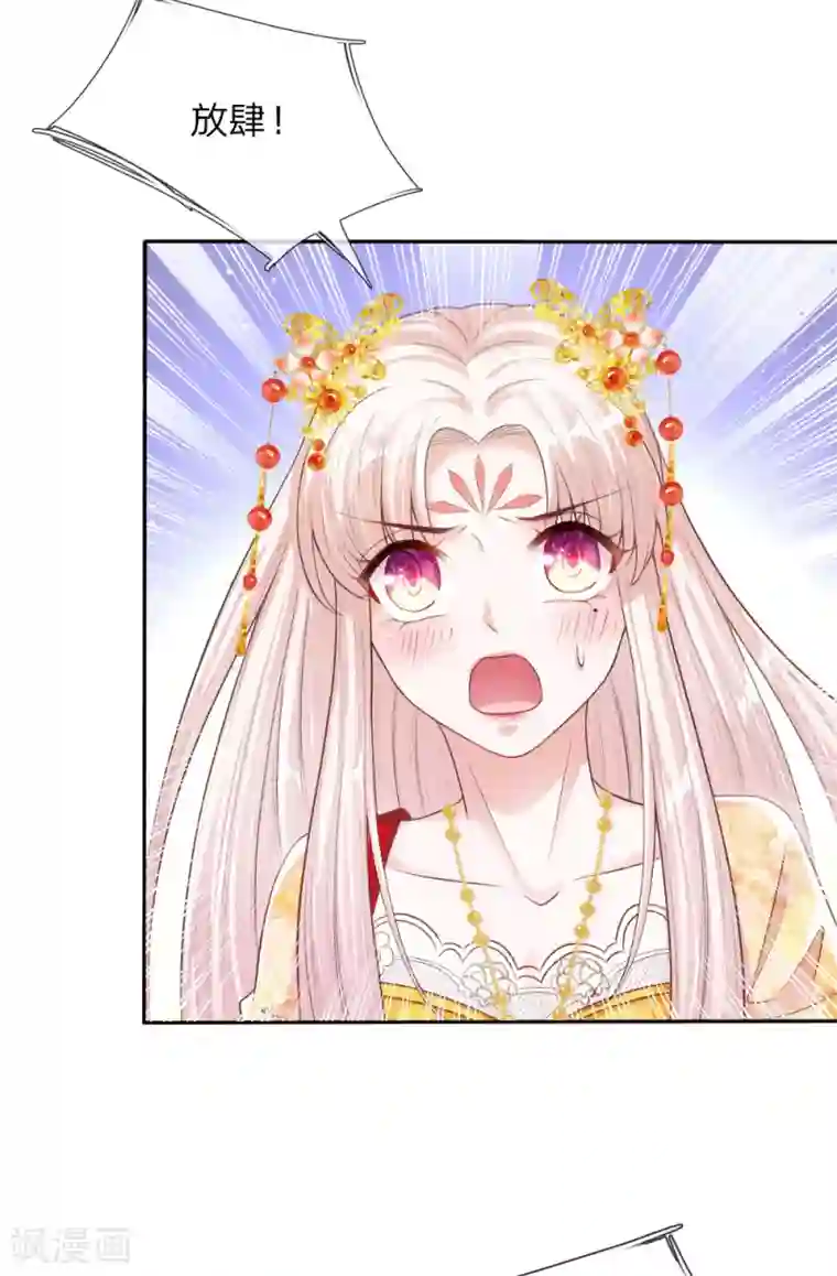 温柔暴君：朕被摄政王爷盯上了第3话 奉旨暖床